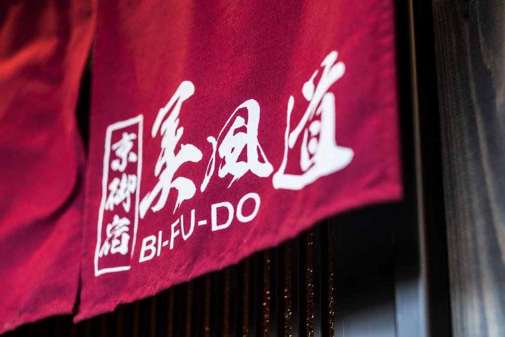 Kyo Oyado Bifudo Villa Kyoto Dış mekan fotoğraf